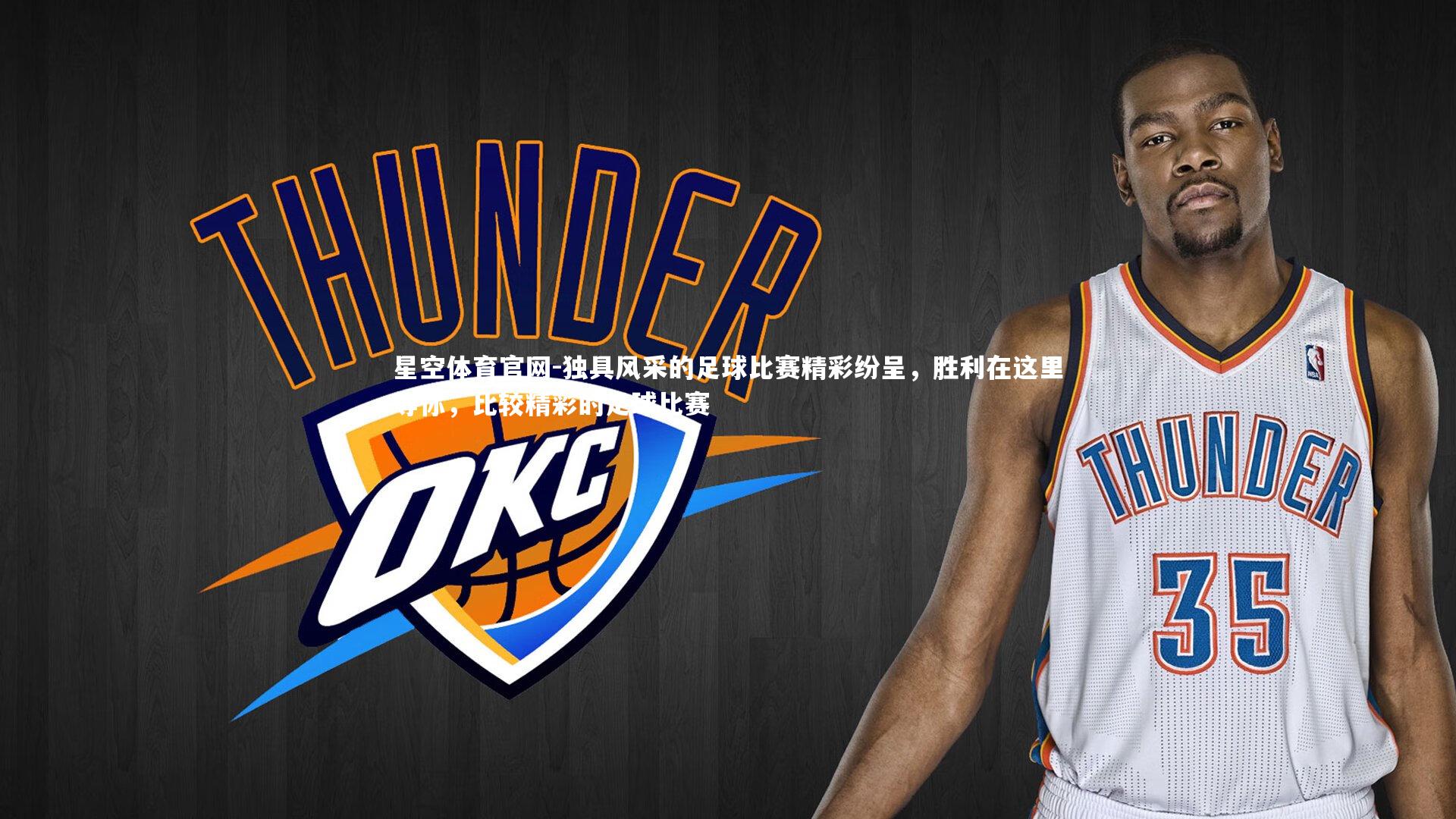 独具风采的足球比赛精彩纷呈，胜利在这里等你，比较精彩的足球比赛